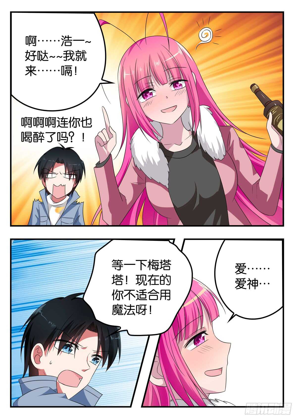 337 史无前例的失控1