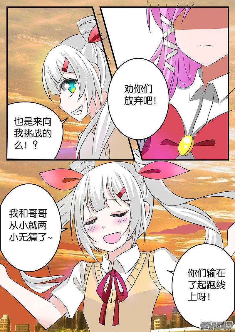 166 天台的谈判6