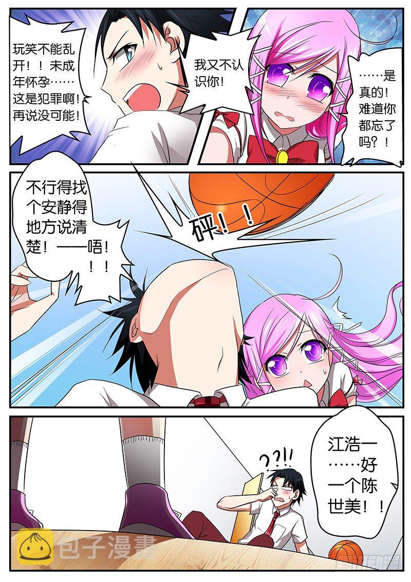 01生活就这样忽然间凌乱了8