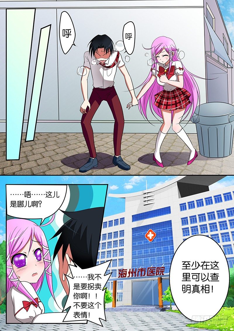03请叫我梦想大使6