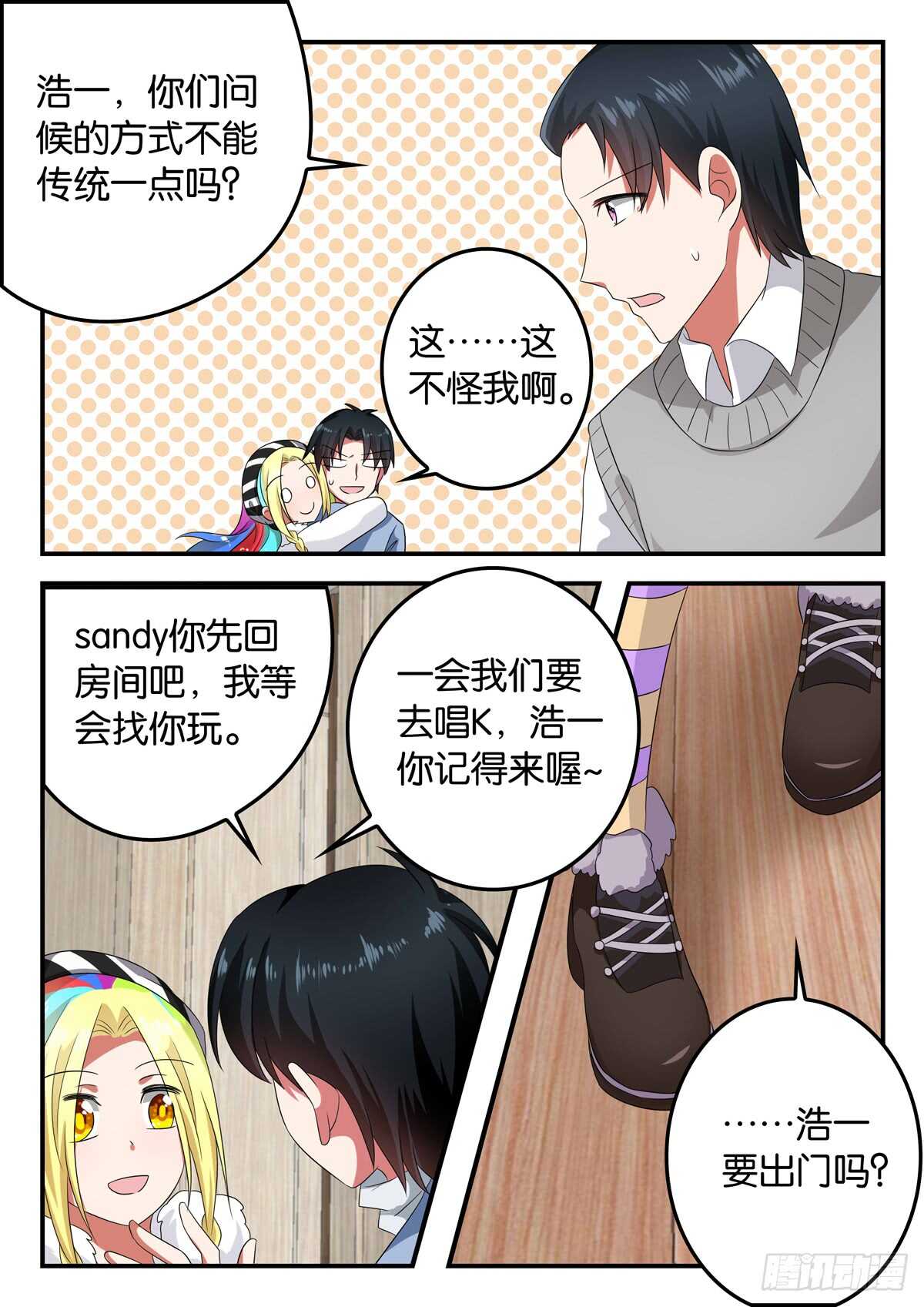 332 救世主2