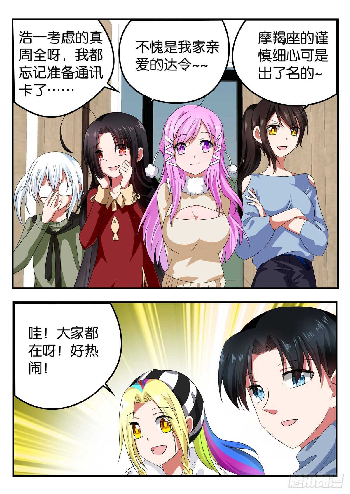 332 救世主5