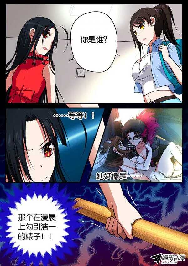 065 即将到来的修罗场1