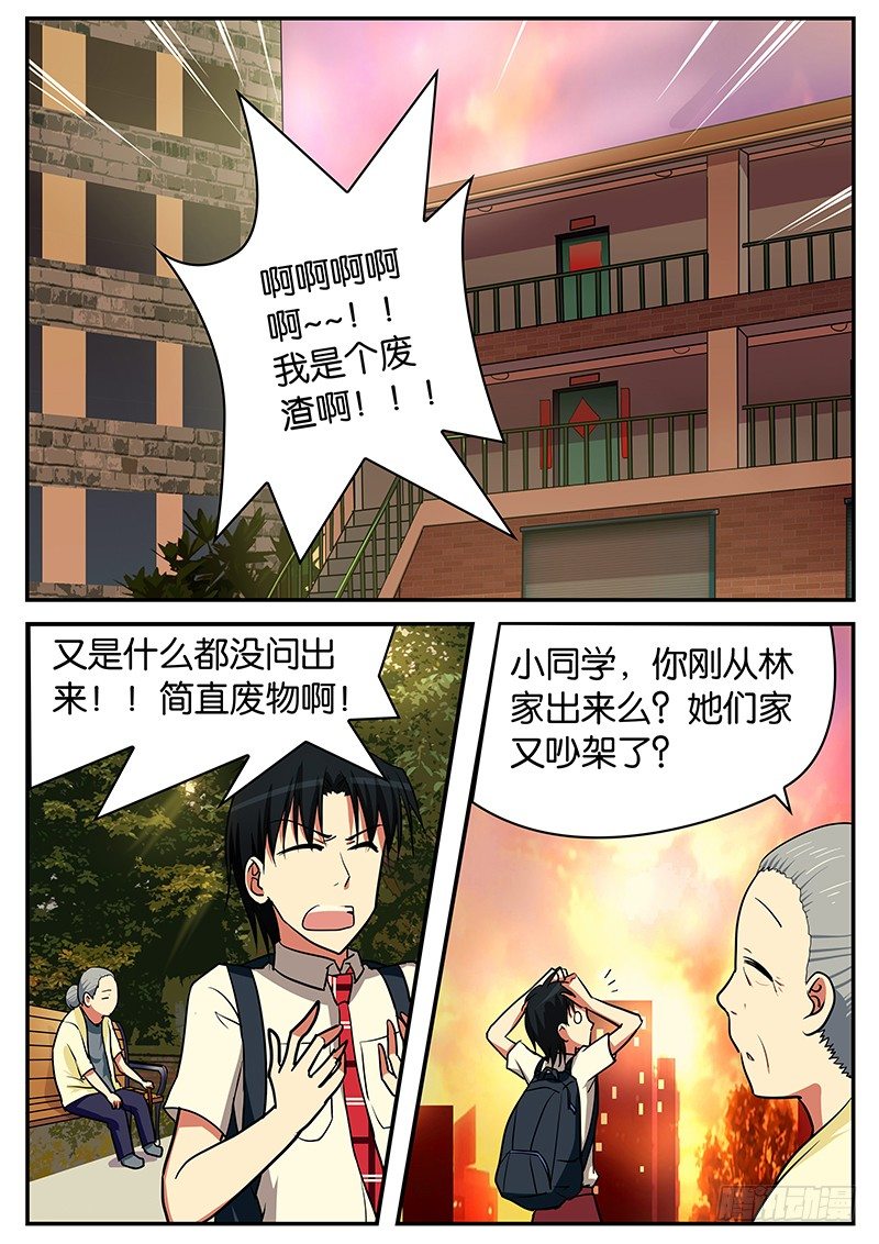 055 八卦在民间3