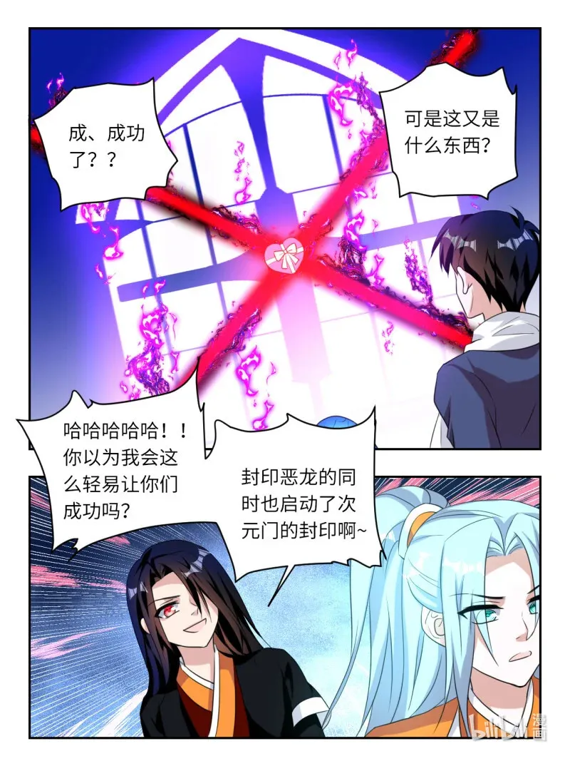387 第381话  只有一次的机会2