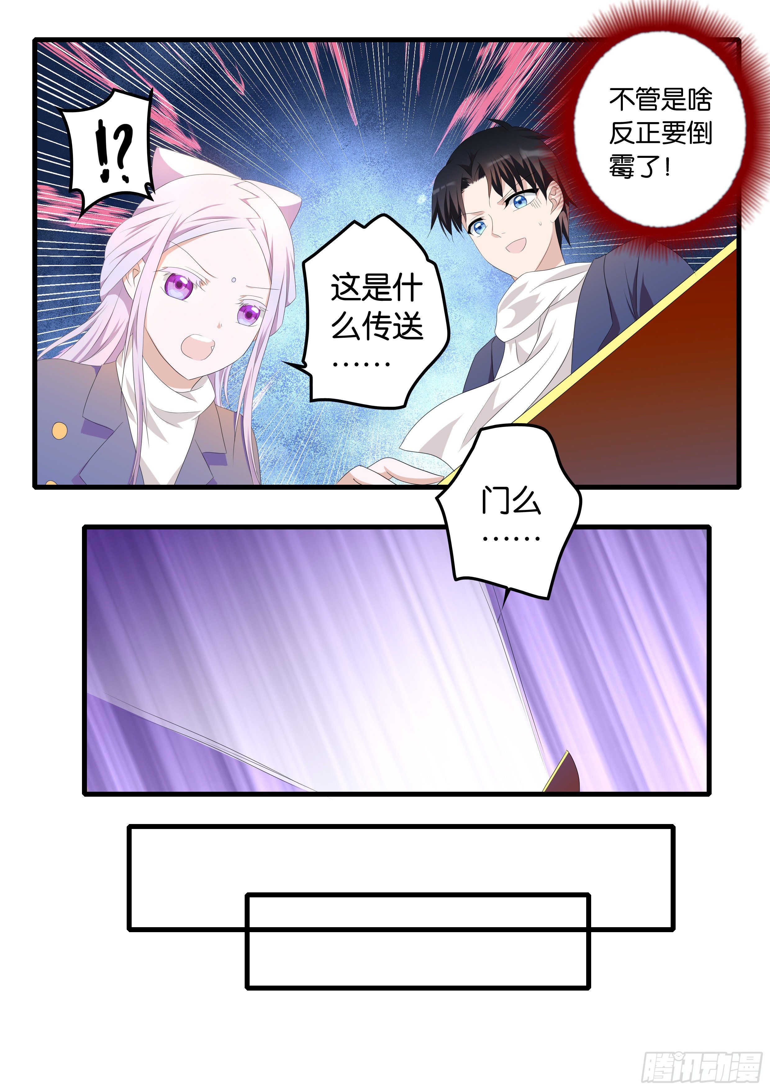 371  斗法大陆3