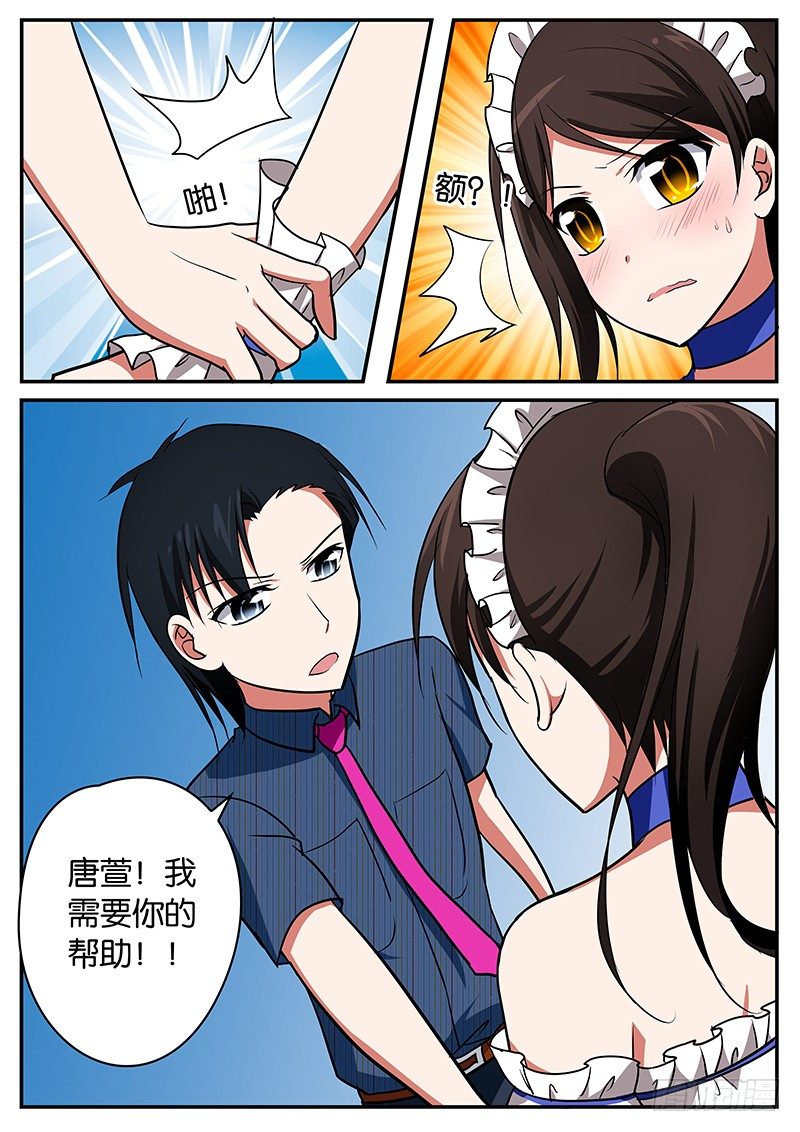 043 救兵7