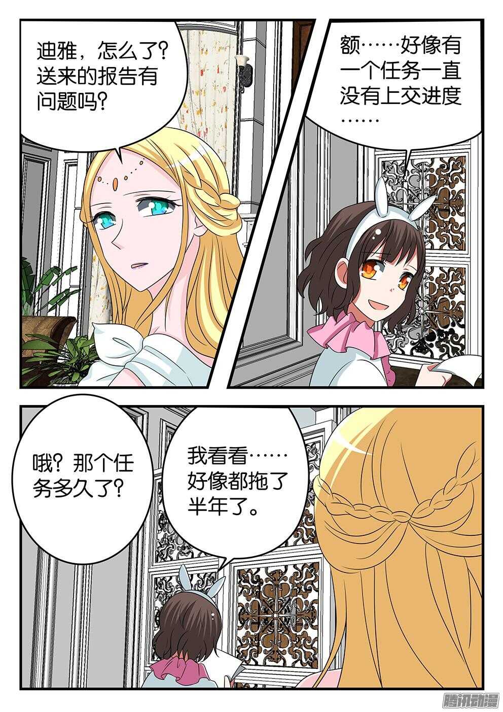 299 爱神宫的警觉2