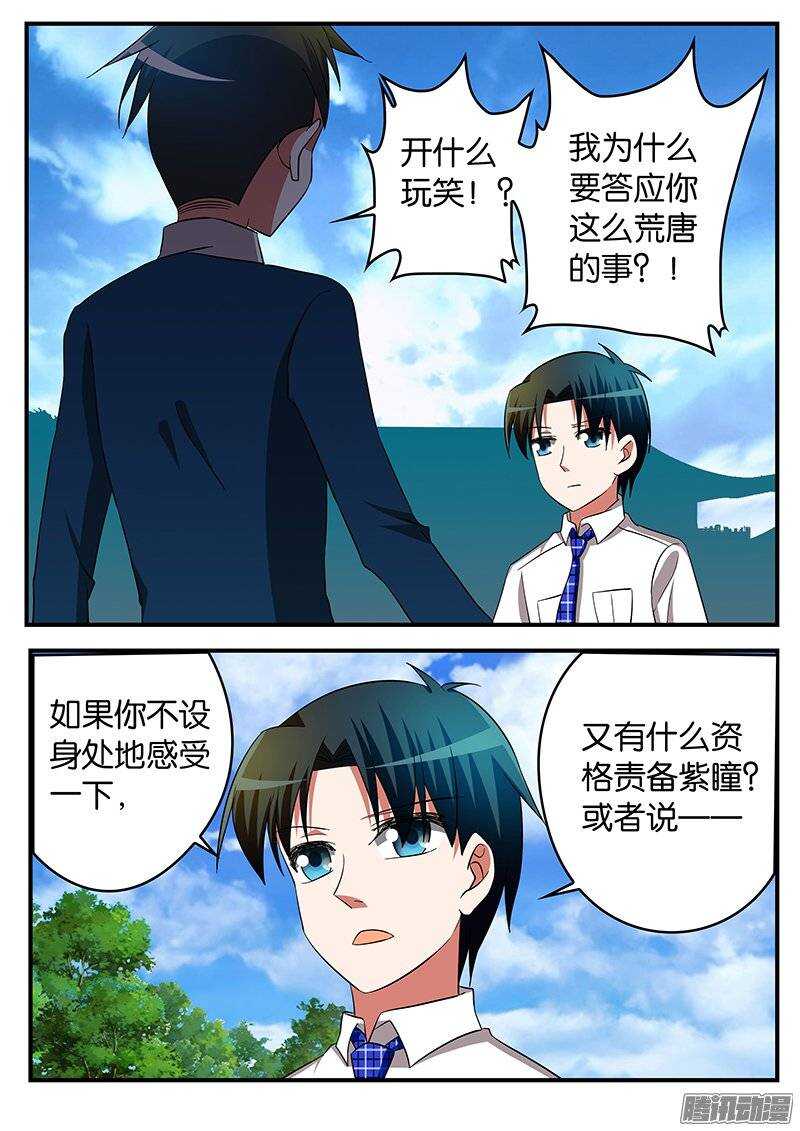 182 身份对换5