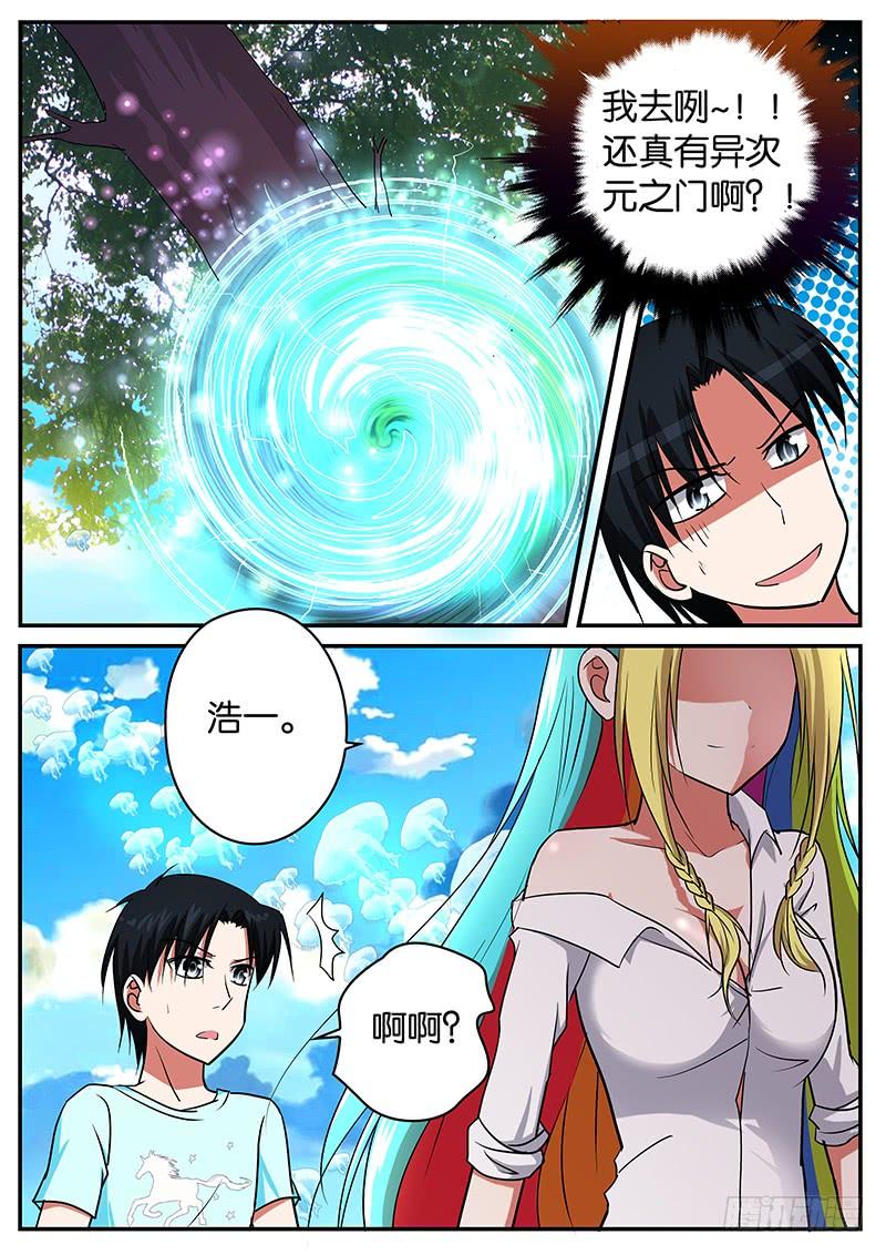 076 不一样的世界8