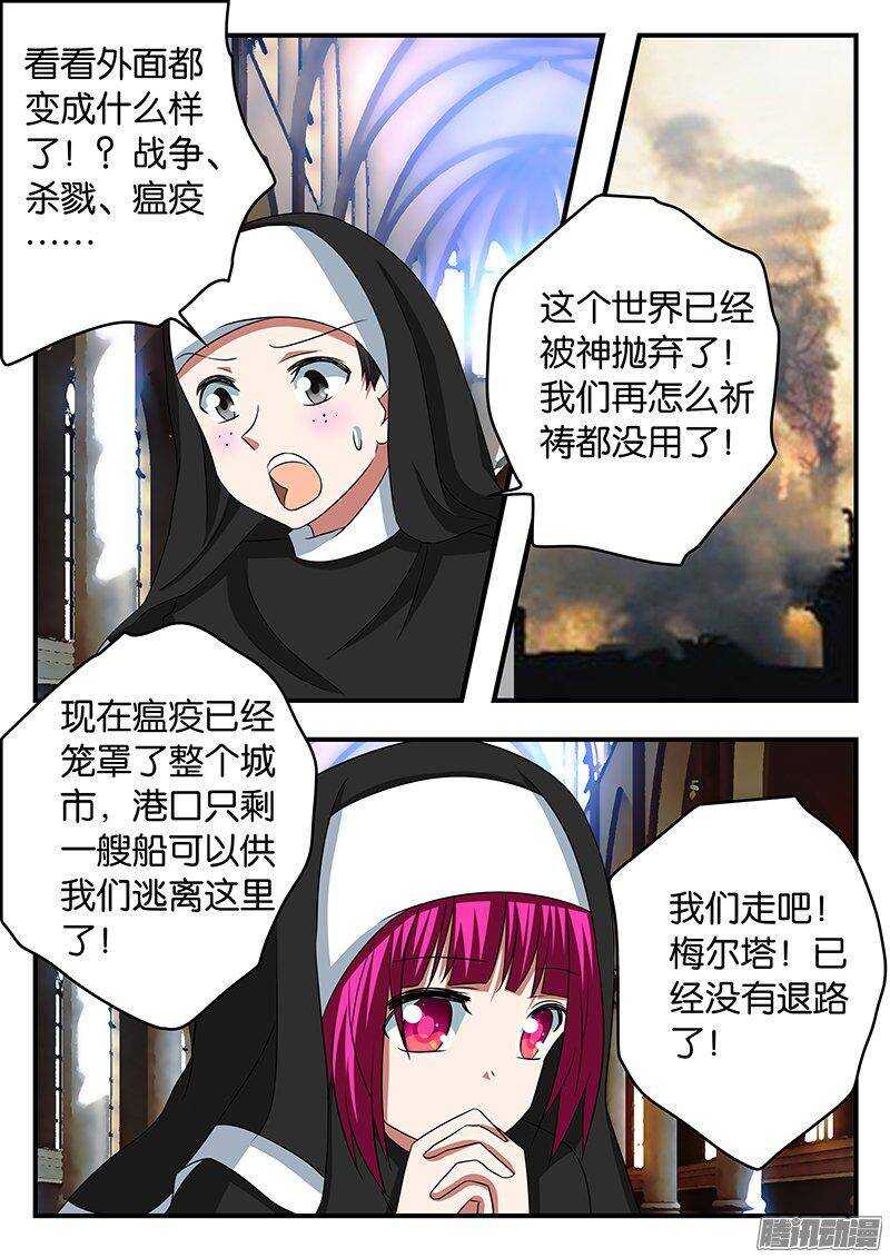 262 塔中的记忆5