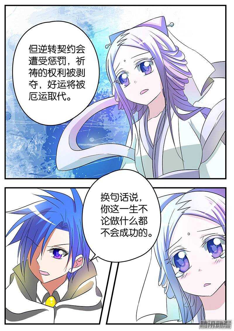 158 永远的失败者8