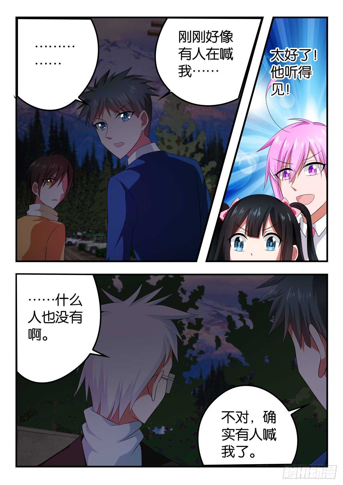343 呼喊2