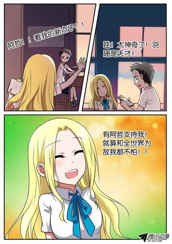 086 真相背后的真相10