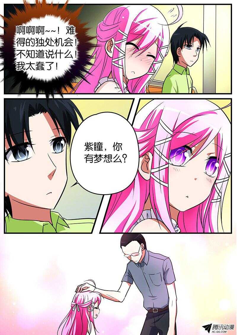 102 卑微的梦想3