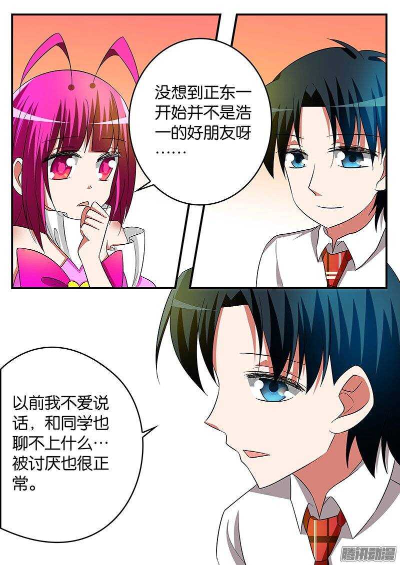 176 最特别的存在1