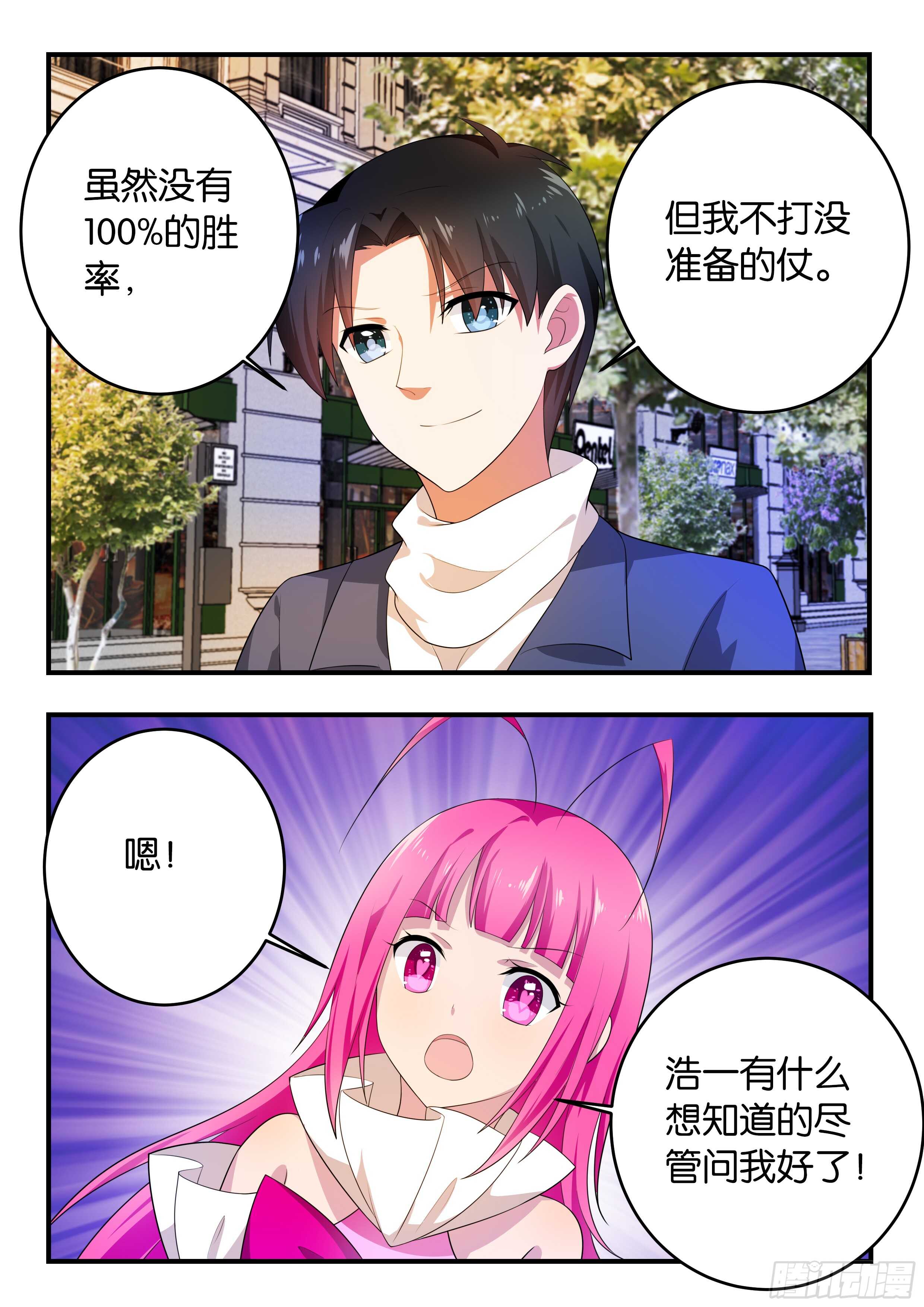 368 任务7