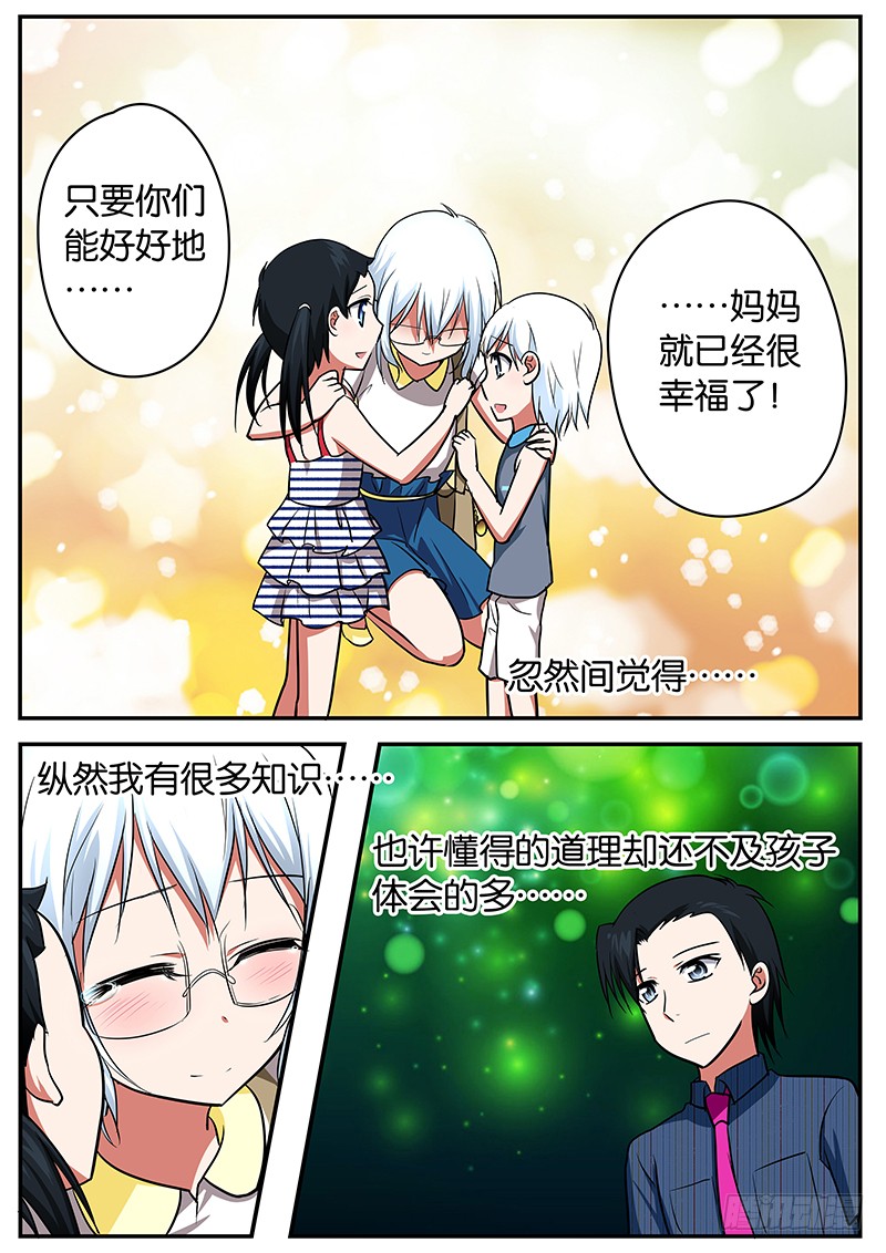 042  一家人的幸福7