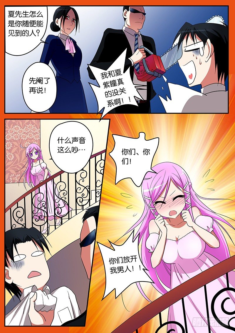 04你女儿已经被我拿下了9