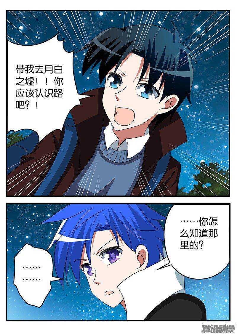 261 月白之墟6