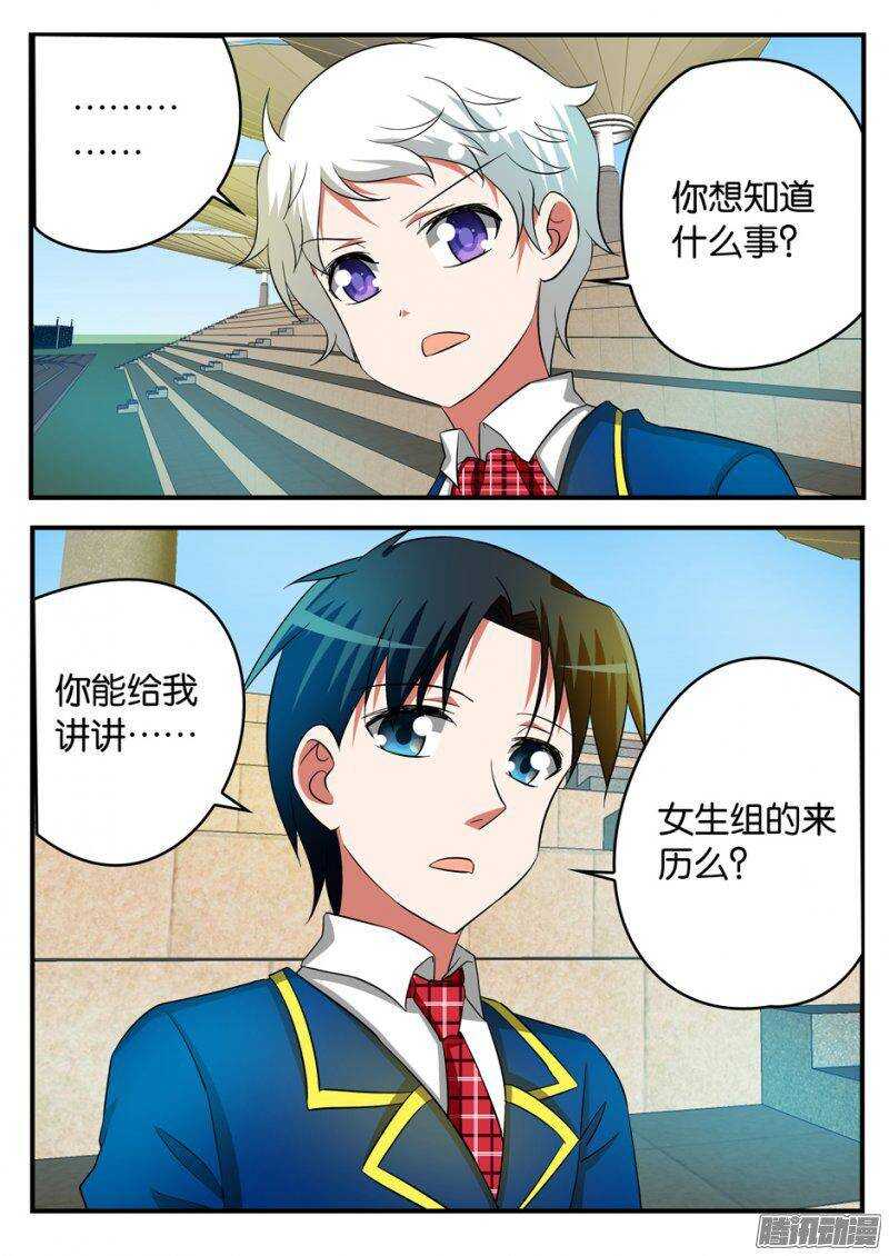 205 女生组的由来7