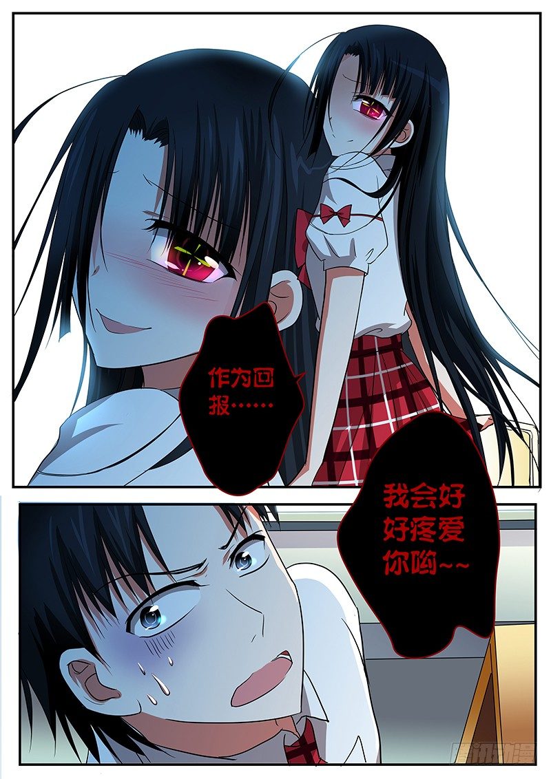 010 转校生5