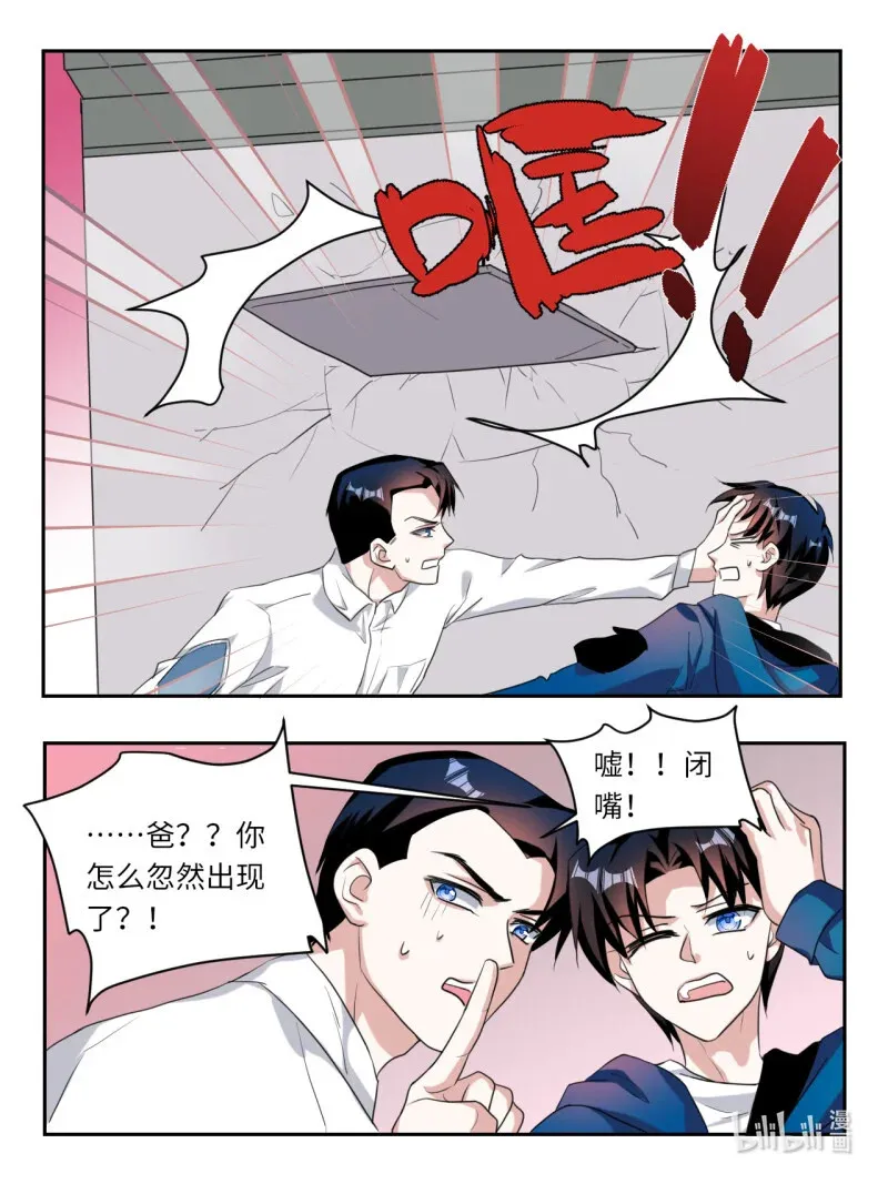 390 第384话 暴走东芸6