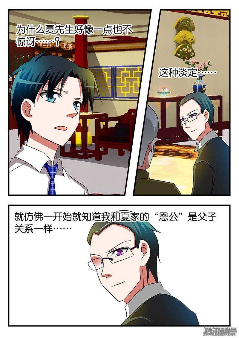 194 一开始注定的结局1