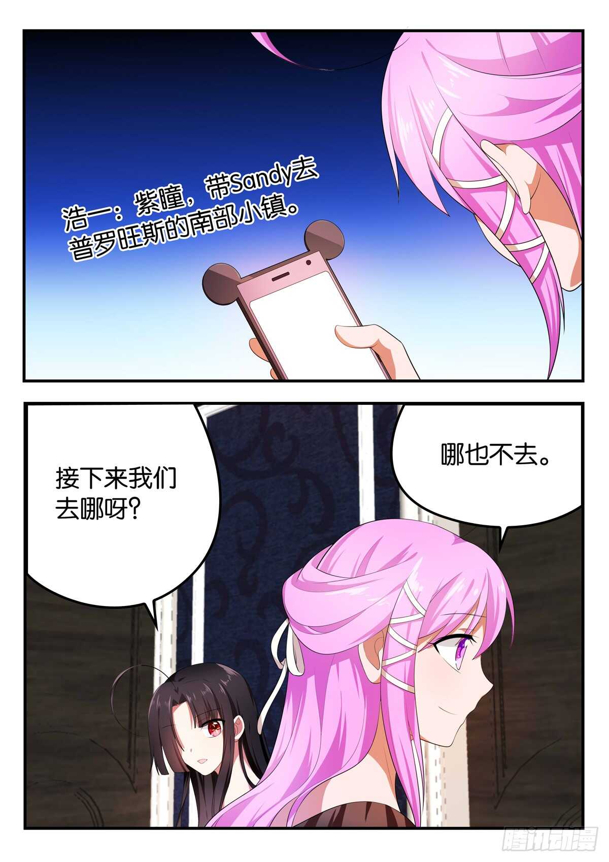 362 紫瞳的回复5