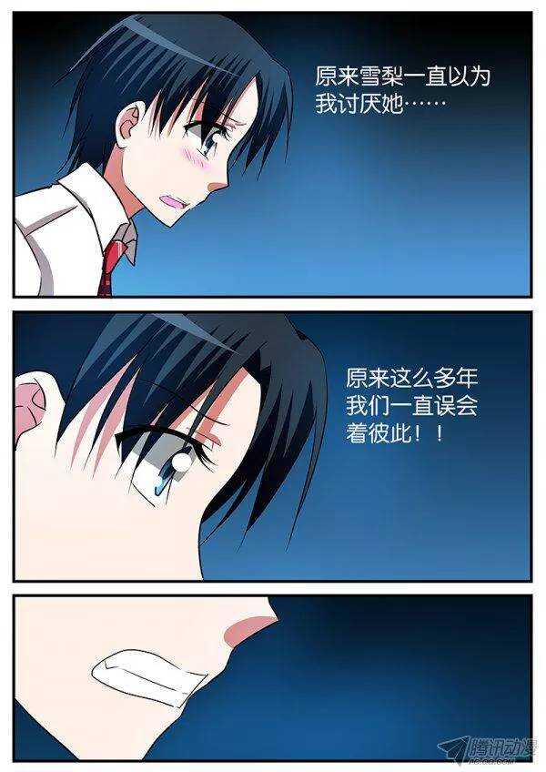 131 加倍偿还的爱8