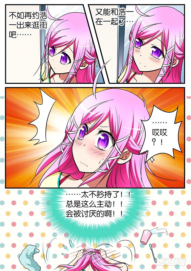 033 一起睡吧1