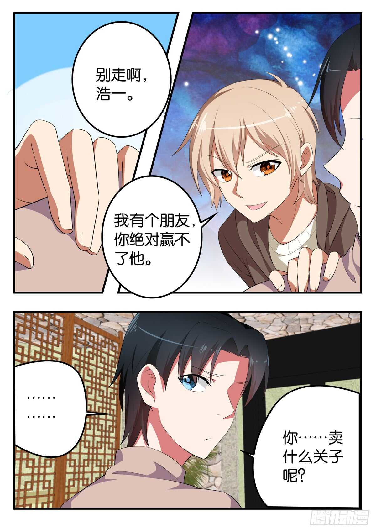 350 打游戏4