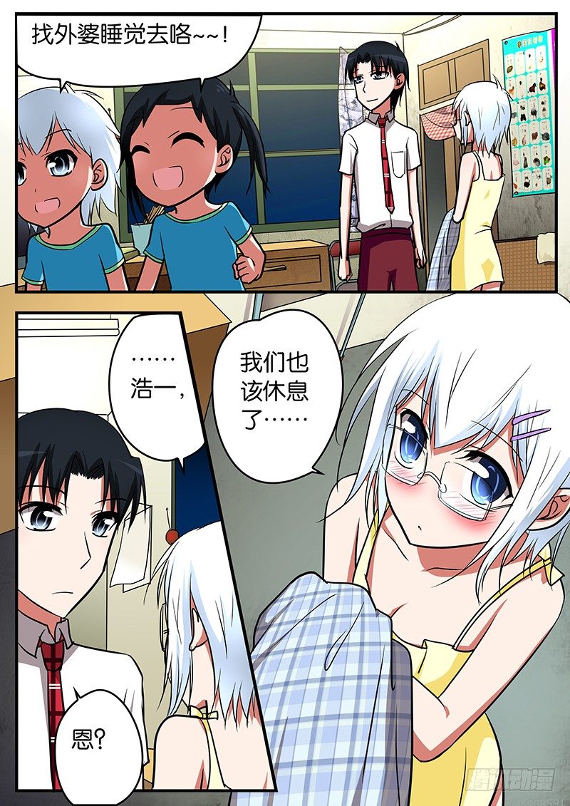 033 一起睡吧6