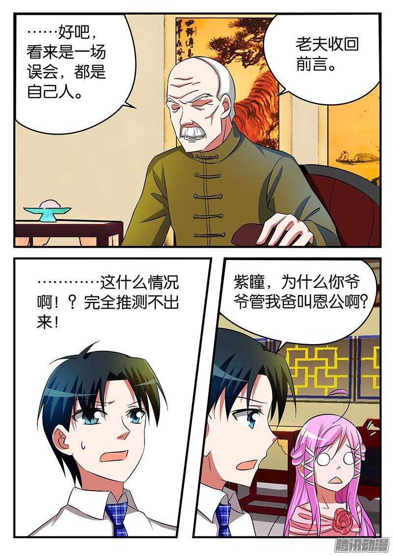 192 恩公8