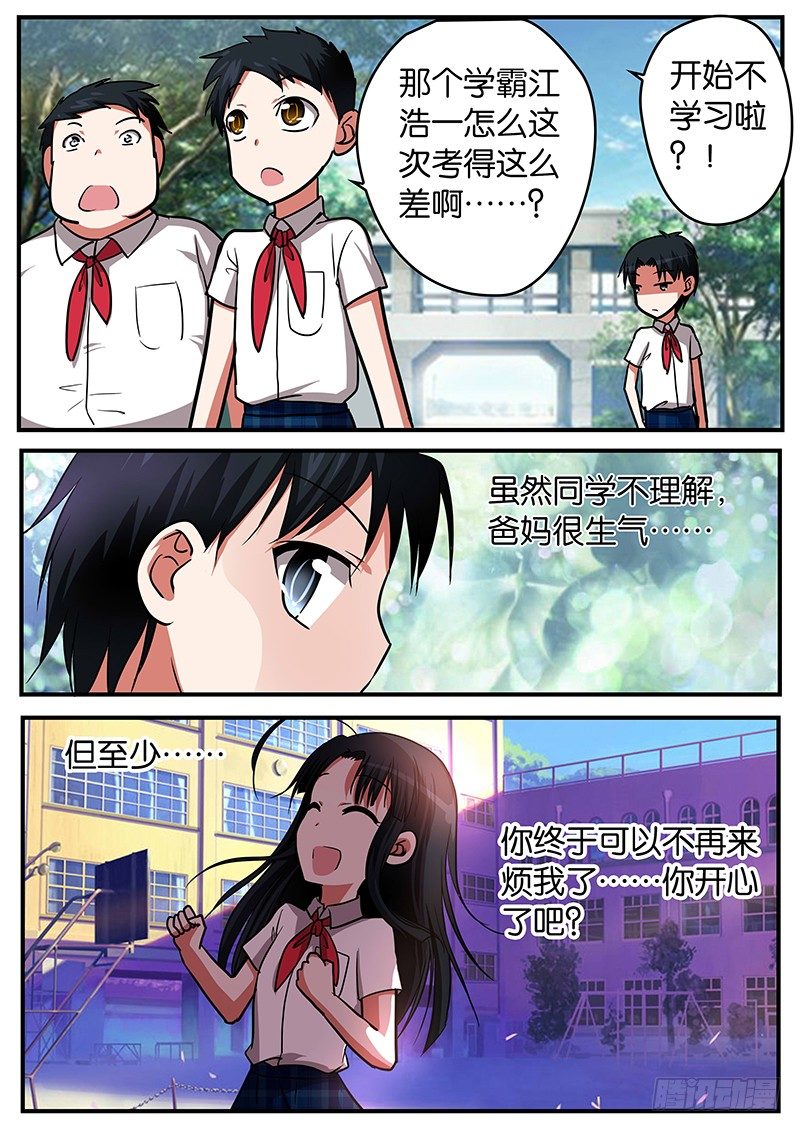 024 曾经的你7