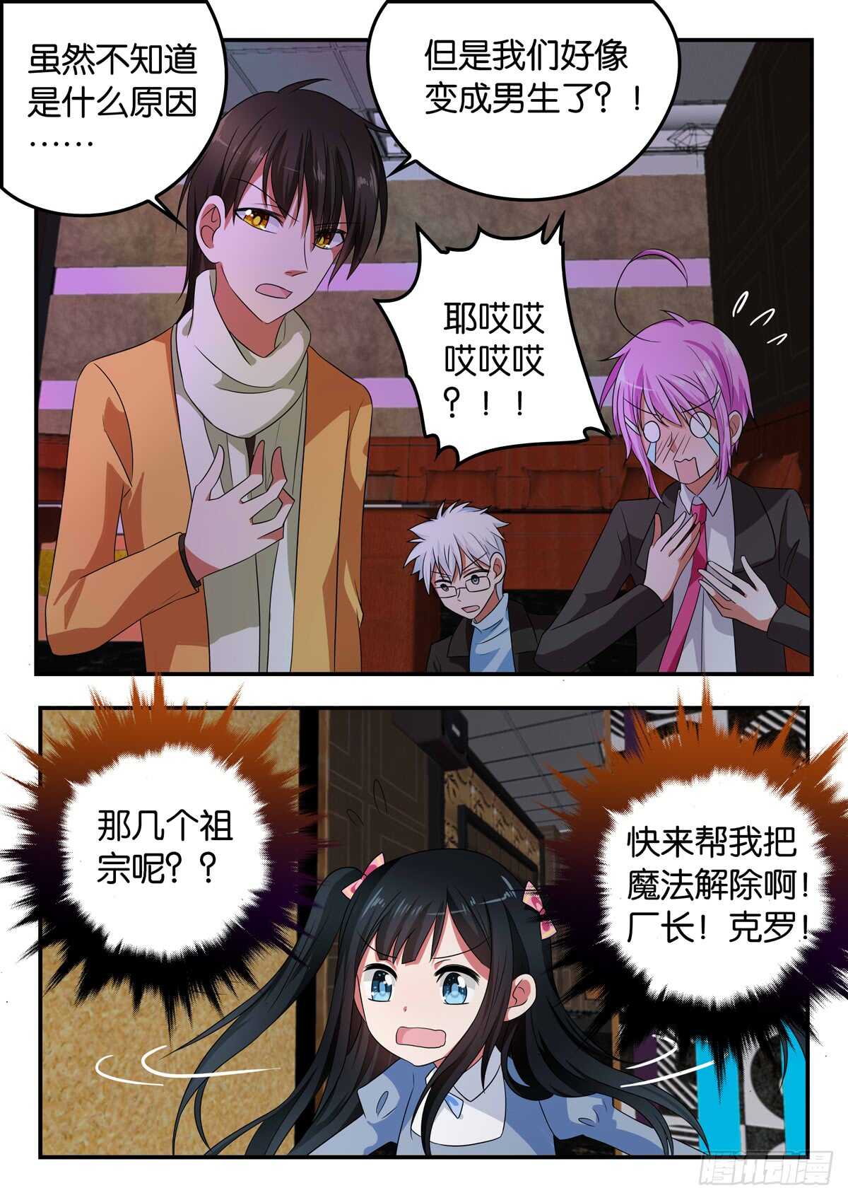 337 史无前例的失控6