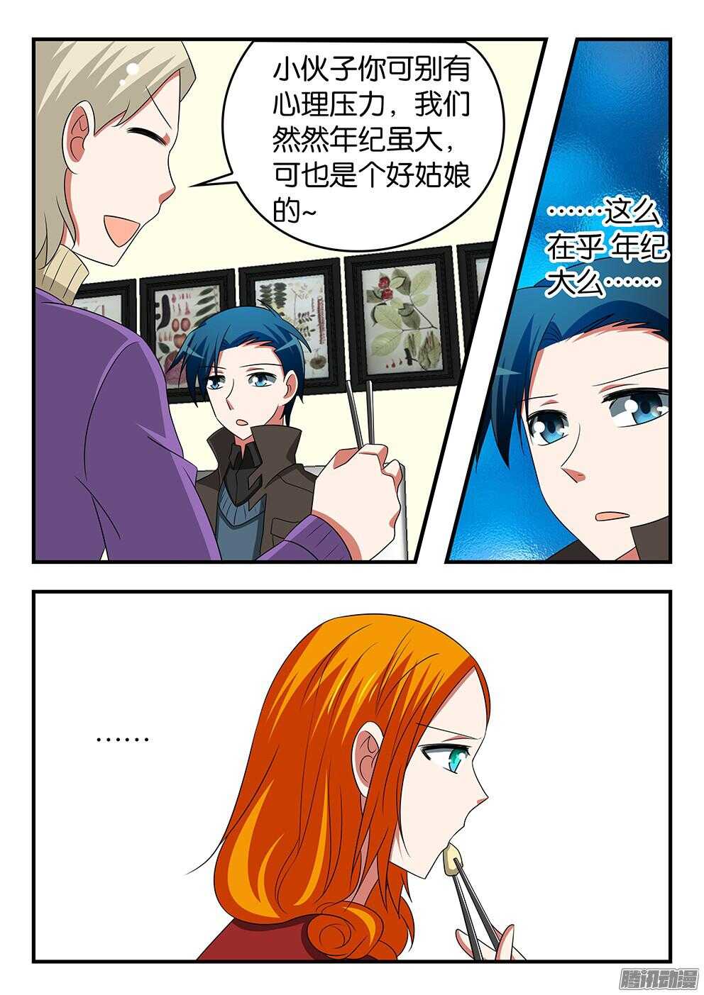 300 见家长3