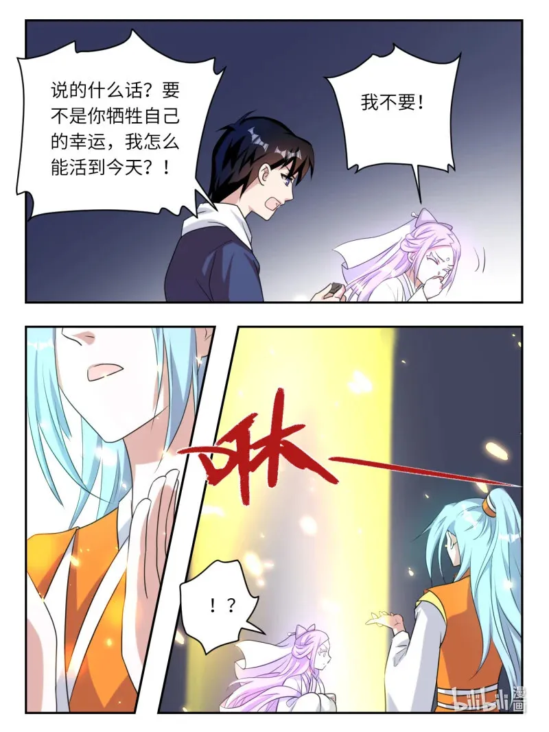 387 第381话  只有一次的机会7
