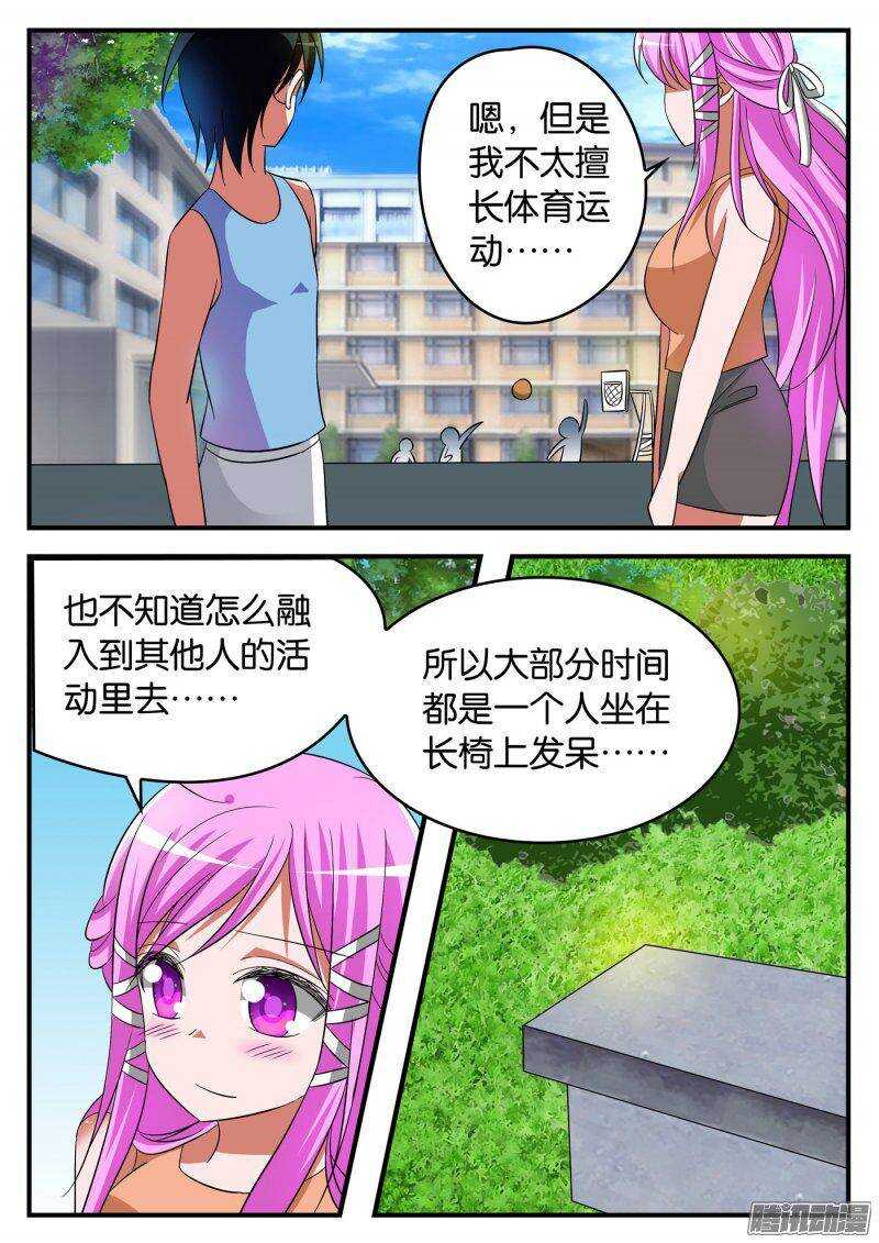 170 待到愿意诉说时2