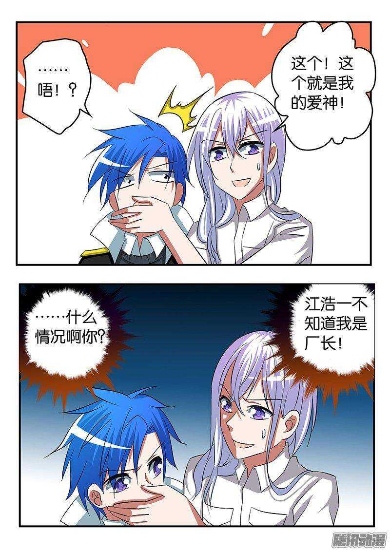 248 花园的邂逅7