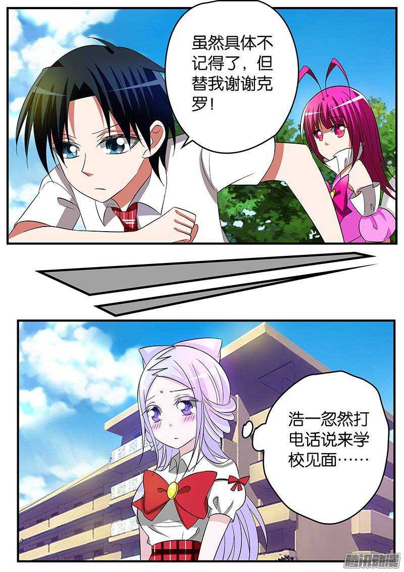 161 让我重新认识你7