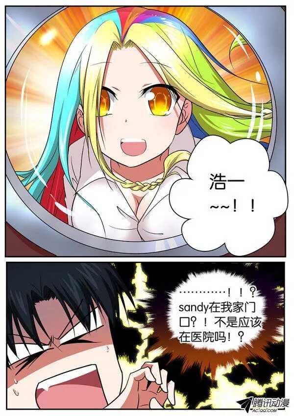 073 爱幻想的女孩子1