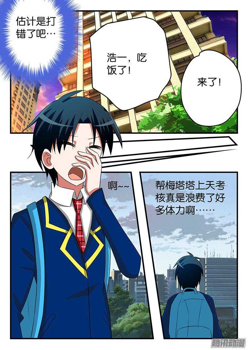 271 陌生的电话6