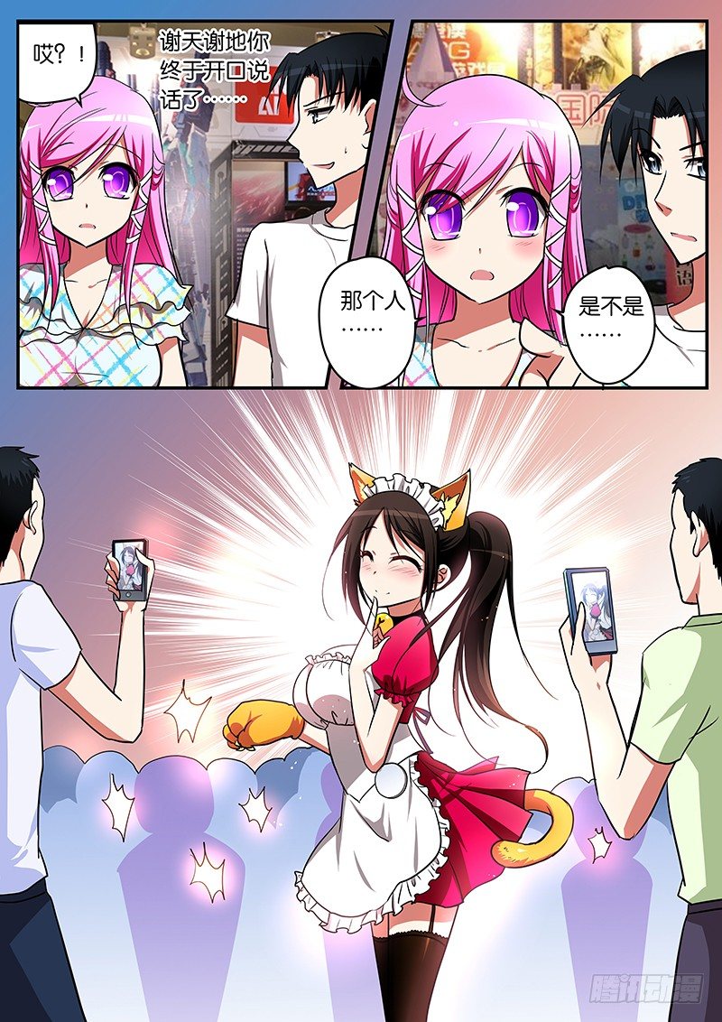 014 唐萱？唐萱！！6