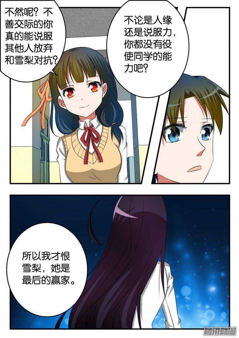 236 不同的理解8