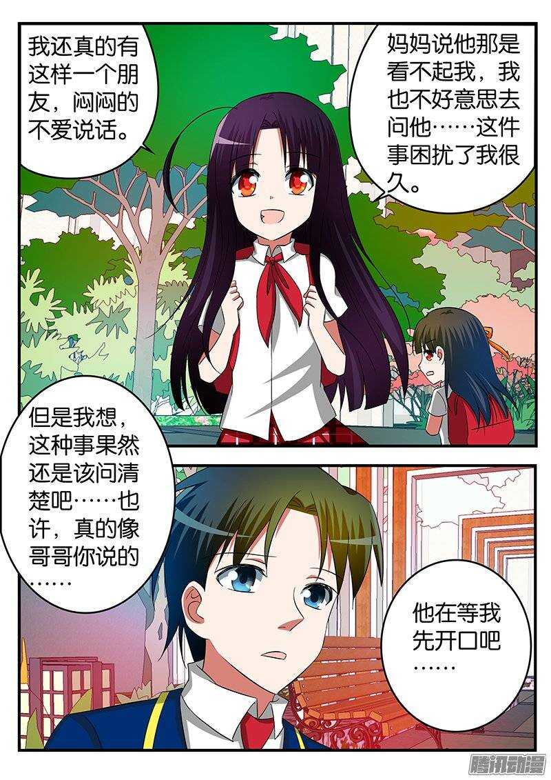 230 悔意8