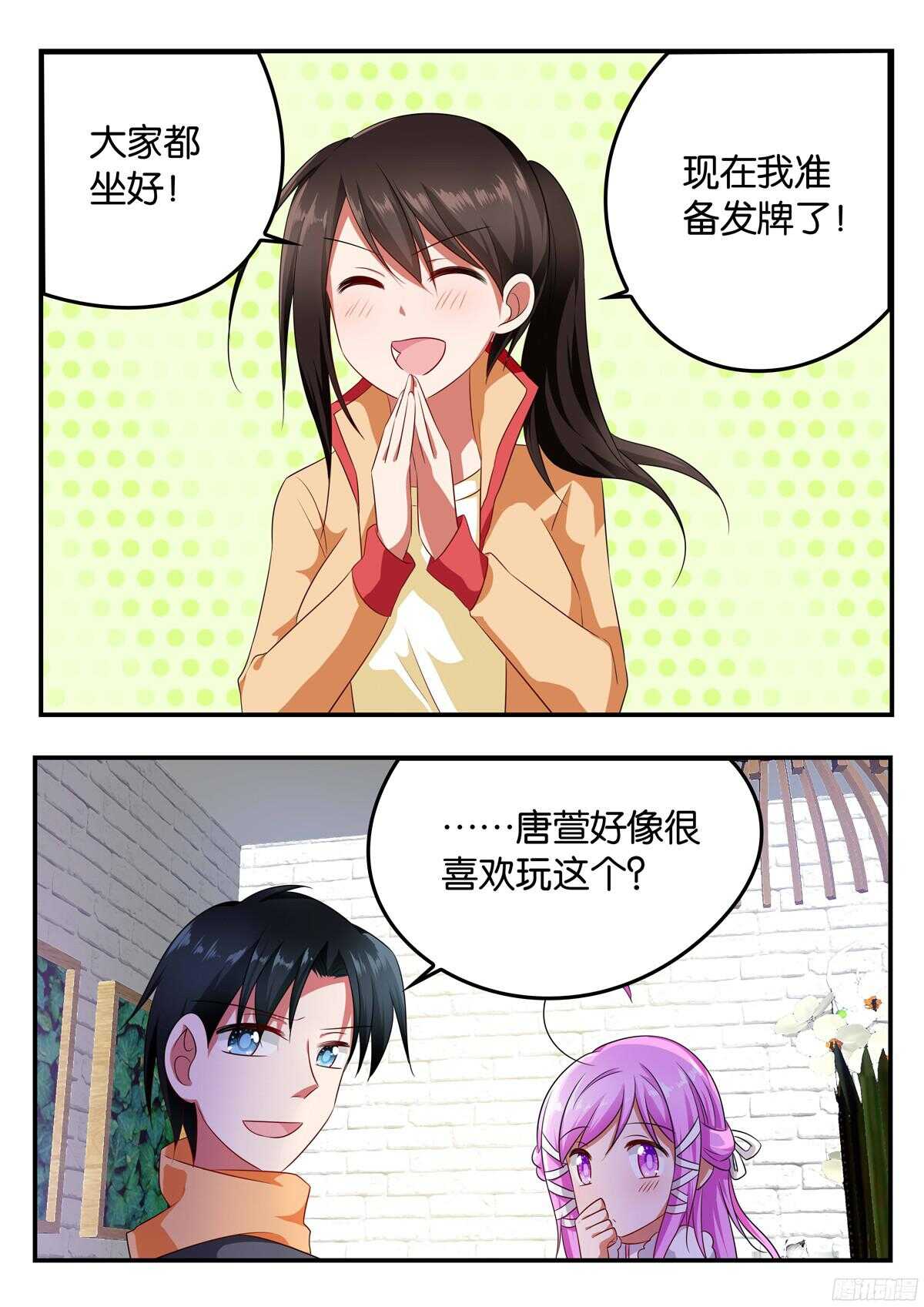 319 真心话大冒险0