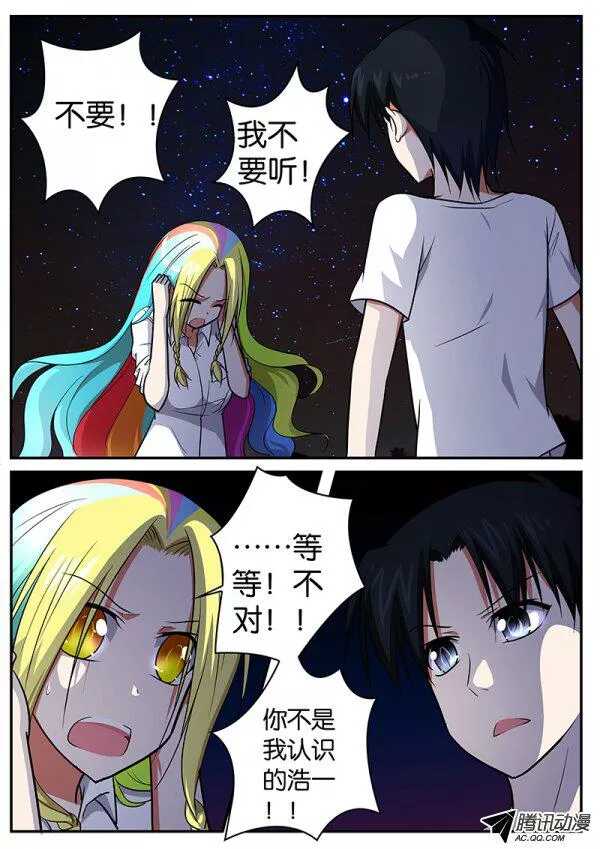 081 穿越异次元4