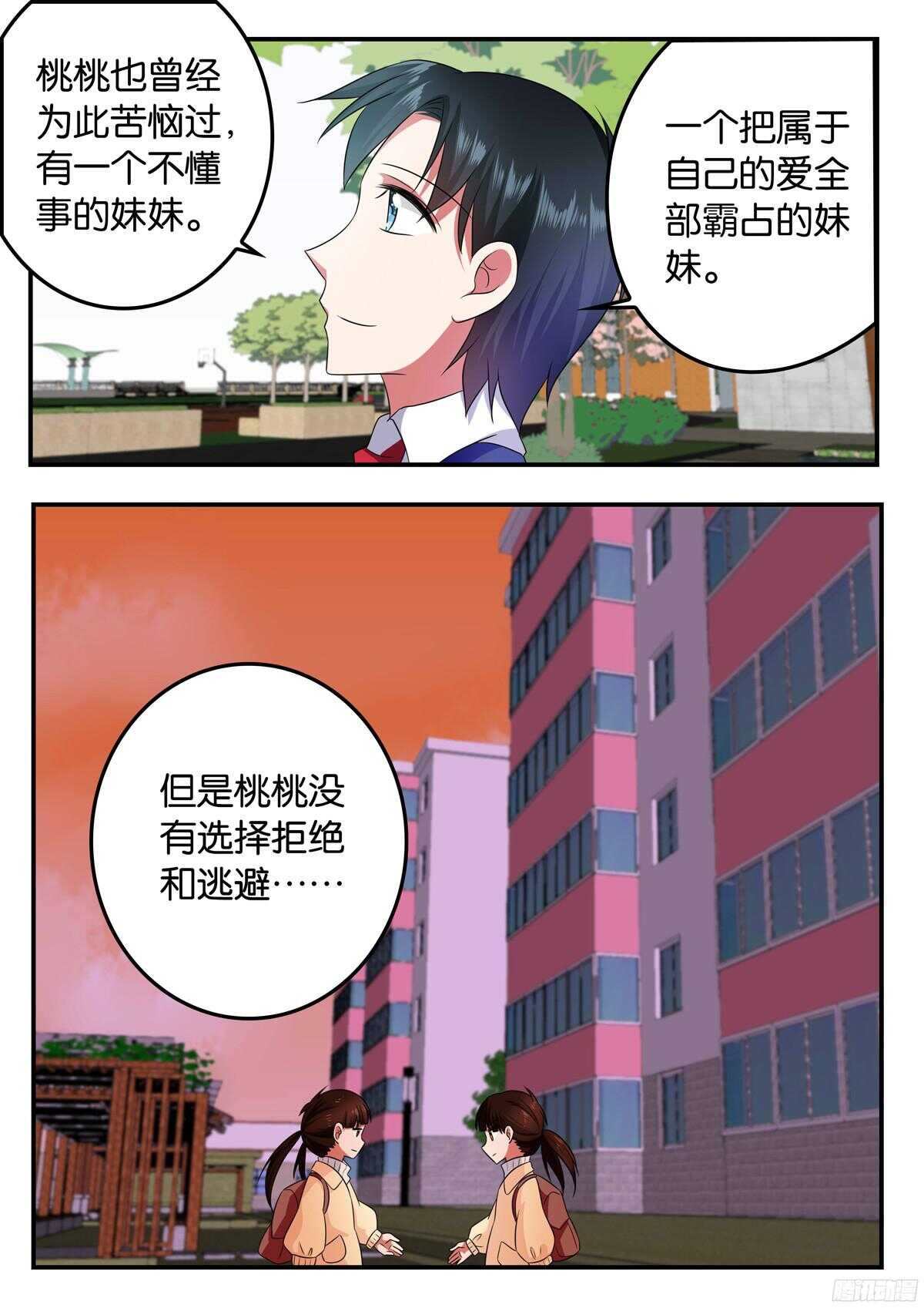 323 曾经的赌约5