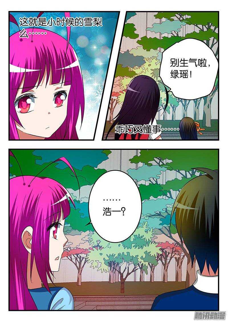 230 悔意4